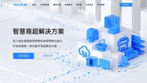 蓝色商业计划web网页设计PPT模板