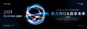 【宽屏ppt】聚力同行赢享未来产品发布会宽屏PPT模板(20页)