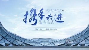 蓝色商务风年中总结年度工作总结PPT模板