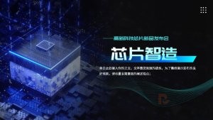 深色背景科技感新品发布会PPT模板