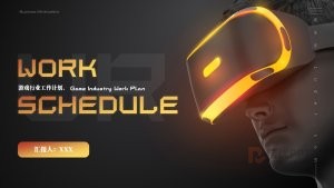 游戏行业工作计划PPT