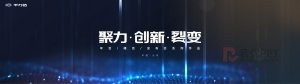 宽屏ppt-蓝色年会发布会大数据科技类宽屏PPT模板