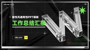 酸性风工作总结汇报通用PPT模板