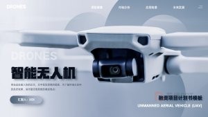 智能无人机融资项目计划书PPT