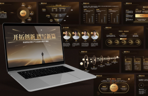 黑金风精美商务工作总结汇报PPT模板（64页）