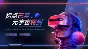 深紫色元宇宙科技风PPT模板