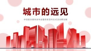 红色活动策划推广运营PPT模板逻辑图表格图示（68页）