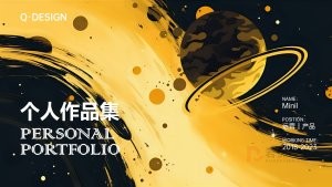 30页橙色个人作品集逻辑图PPT模板