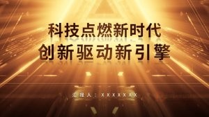 蓝色商务风年终总结汇报PPT模板（156页）