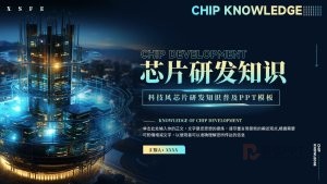 黄绿色深色背景科技风PPT模板