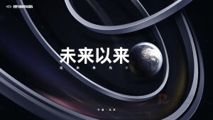 深灰星空背景未来科技风峰会年会发布会PPT模板