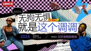 报纸剪切风复古欧美潮流时尚PPT模板