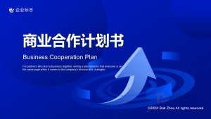 蓝色商业融资计划书年中总结PPT模板