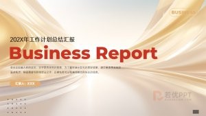 2024年橙色风工作计划总结汇报PPT模板