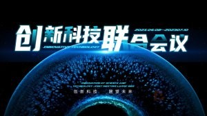 深色科技风项目总结营销策划PPT模板