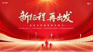 红金企业年会年终颁奖典礼晚会PPT模板