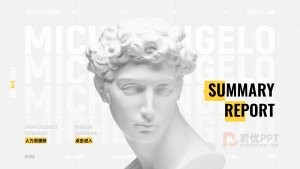 时尚简约雕塑工作总结汇报述职报告PPT模板