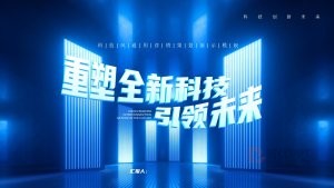 蓝色科技风营销策划PPT模板