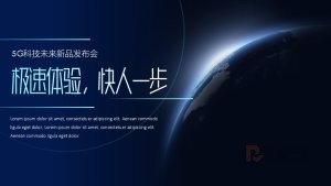 深色背景新品发布会PPT模板