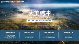 蓝色商务风旅游PPT模板