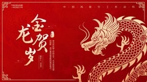 红色中国风年终工作总结PPT模板