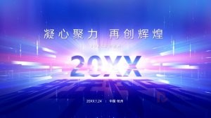 蓝色炫酷科技风年会盛典PPT模版