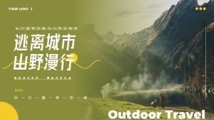 秋日露营团建活动策划PPT模板