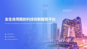 蓝色简约商务风公司介绍PPT模板