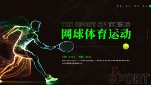 绿色网球体育运动PPT模板