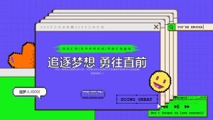 像素风年终工作总结项目汇报PPT模板