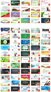 810+套教育教学教师PPT模板