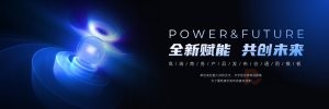 超宽屏暗色科技风产品发布会PPT