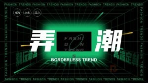 31页绿色酷炫时尚潮风PPT模板