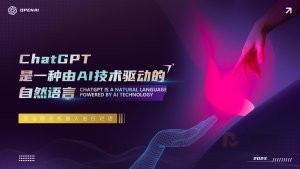 AI人工智能科技风产品介绍项目策划PPT模板