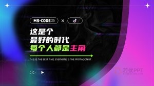 22页故障炫酷风营销方案报告PPT模板