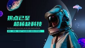 23页绿色科技风产品介绍推广PPT模板