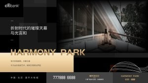 22页高端轻奢黑金风房地产推广PPT模板