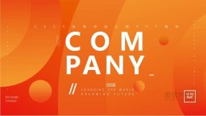 橙色极简风工作总结汇报PPT模板