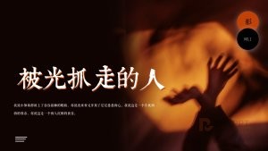 橙色文艺风教学课件PPT模板