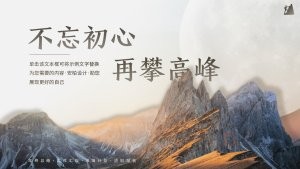 棕色简约励志风年终工作总结汇报PPT