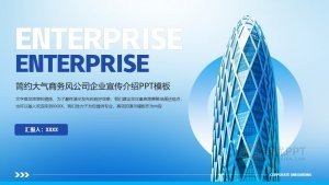 蓝色简约商务风公司介绍企业宣传PPT模板