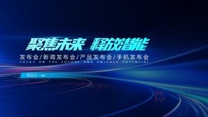 深色科技风产品发布会PPT模板