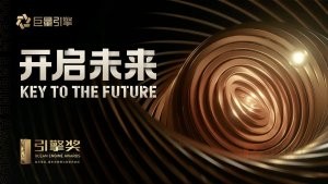 黑金风年度领创奖颁奖典礼PPT模板