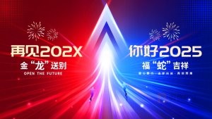 蓝色风2025蛇年年度工作总结汇报PPT模板