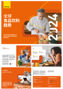 2024全球食品与饮料趋势报告（PDF）