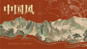 中国风教师教学讲义教学课件PPT模板