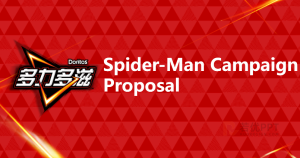 多力多滋Doritos SpiderMan Campaign