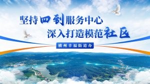 蓝橙打造模范社区PPT模板