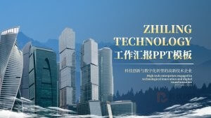 蓝黄色商务风工作汇报PPT模板