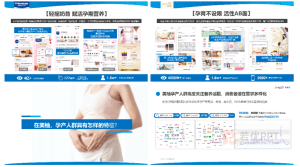 美赞臣2021年度合作方案-美柚1020（PDF）